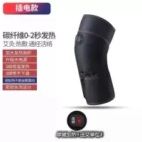 [%+.+单只+.+%] [插电款]只可热敷/送6艾草锎 充电加热震动按摩护膝宝护肘护关节炎老寒腿风湿热敷加热护膝盖