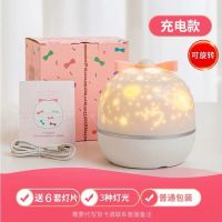 普通包装 插电款+旋转灯+6套灯片 梦幻浪漫少女心投影仪星空灯装饰摆件创意女生闺蜜生日礼物小夜灯