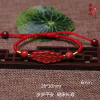 岁岁平安 女款脚链 一生如意朱砂脚链女款帝王手链情侣款本命年脚链招财手链男