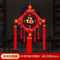 中号四鱼---吉祥如意 中国结挂件客厅福字大号桃木镇宅春节过年婚庆电视背景墙上装饰品