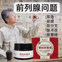 前列腺尿多尿急尿频尿不尽尿分叉慢性前列腺发炎保暖贴呵护前列腺