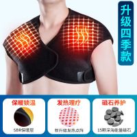 医用黏贴款-[全磁布磁石热敷理疗] L-[适合80-150斤] 护肩保暖肩周炎颈椎坎肩睡觉自发热理疗防寒男女士肩膀夏热敷
