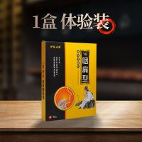 1盒咽炎贴 咽炎严重急慢性咽喉干呕干咳有痰有异物感声音嘶哑肿痛滤泡增生贴