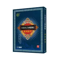 1盒体验装(1盒12贴) 前列腺贴前列腺肥大尿频尿急尿不尽分叉阳痿肾虚夜尿多前列腺钙化