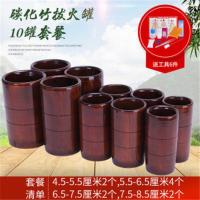 10罐套装 送工具6件 30罐竹罐竹火罐碳化竹子竹炭罐竹筒火罐竹制拔罐器20个家用一套装