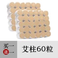 专用艾柱:(共60粒艾柱) 收藏加购送穴位图 艾炙盒艾灸罐家用多功能艾灸仪器理疗腰腹部宫寒器具工具全身通用