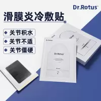 一盒装/4贴 DR.ROTUS膝盖贴滑膜炎膏贴半月板损伤膝盖关节风湿疼痛膏贴