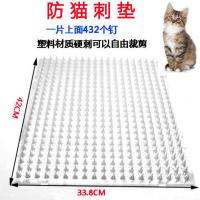 防猫刺垫4片装 驱猫刺钉防猫刺垫垫驱赶野猫刺钉驱狗垫防尿驱猫神器送胶贴10个