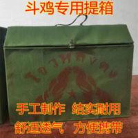 斗鸡用品 斗鸡提箱 斗鸡提篮 斗鸡提娄 提鸡笼子 出门打场专用[2月23日发完] 斗鸡用品 斗鸡提箱 斗鸡提篮 斗鸡提娄