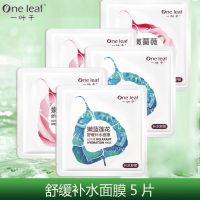 嫩花果舒缓补水面膜25ml 5片(盒装) 嫩花果面膜亮肤补水学生女保湿祛斑玻尿酸去黑头收缩毛孔