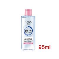 95ml卸妆水 护肤品套装正牌水乳补水保湿霜卸妆洗面奶精华液爽肤水可多选