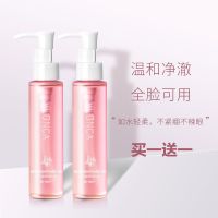 01粉款[养肤卸妆]2瓶 收藏+关注优先发货 天然植物卸妆油卸妆水乳膏山茶花卸妆油乳敏感脸部眼唇水感