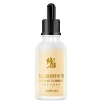精华液1瓶 毛孔收缩精华液控油缩毛孔粗大修护水去黑头去粉刺祛痘印学生