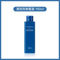 尔木萄清洗剂150ml 化妆刷专用清洗皂盒眼影刷化妆刷清洁工具洗刷清洗刷子神器