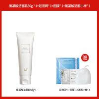 [旅行装]洁面乳60g 氨基酸洗面奶女男深层清洁毛孔温和卸妆补水保湿弱酸洁面乳