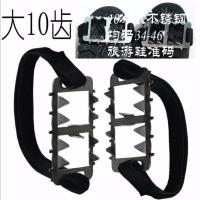 10齿 ZS战术10齿26齿不锈钢冰爪钓鱼雪地冰面防滑鞋套登山攀岩户外用品