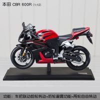 本田CBR600RR成品(赠底座) 本田CBR系列仿真合金摩托机车收藏静态模型1比12精品车模摆件礼物