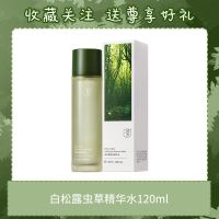 白松露精华水120ml 白松露水乳套装补水保湿抗初老抗氧化提亮爽肤水乳液面霜护肤品女