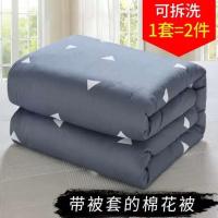 90x200cm 3.5斤带被套 棉絮被子被芯带被套可拆洗单人学生宿舍春秋冬被加厚被褥垫盖被子