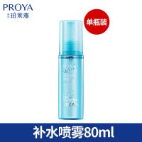 补水喷雾1瓶装80ml[体验装] 补水保湿 10瓶装加送面膜3片 补水喷雾女舒缓保湿爽肤水化妆水缓解干燥清爽控油夏女
