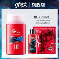 油皮润肤露125ml+乳液+面膜 男士乳液补水保湿面霜润肤露中干中油控油擦脸官方旗舰店