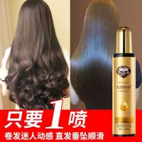 [聚划算]1瓶钻石修复液 香水护发喷雾头发修复液蜜营养水护发精油修护干枯毛躁免洗护发素