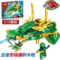 幻忍劳埃德积木枪+1个人仔215颗粒 兼容乐高积木哈雷摩托车机车模型儿童益智拼装玩具川崎男孩子礼物