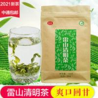 100g 贵州雷公山清明茶 特级 雷山苗家 西江特产 清茶其它绿茶 100克装