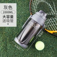 [送吸管和滤嘴]灰色-2000ml 夏天特大茶杯水壶工地水杯男大容量塑料杯子户外防摔太空杯防爆杯