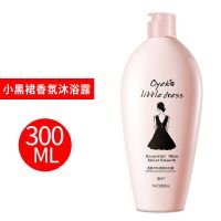 沐浴露300ml(500份小瓶装) 小黑裙洗护套装控油去油去屑洗发水女顺滑男女护发素学生留香持久
