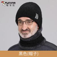 黑色[加绒款] 冬季保暖帽子男款秋冬防寒保暖骑车保暖毛绒帽子加绒毛线帽