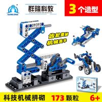 [基础]1204无电机173PCS 机械齿轮拼装电子积木电动马达儿童益智玩具兼容乐高9686教具