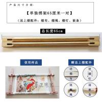 绣架65厘米 苏绣手工刺绣diy初学套件工具实木卷绷绣架绣凳三脚架单卖