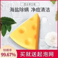 雪玲妃芝士皂100g一盒+送起泡网 芝士除螨皂拉丝洁面硫磺去螨虫海盐香皂面部深层清洁手工皂