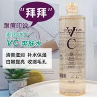 泰国VC爽肤水 Atreus维C水 收缩毛孔精华液 补水保湿化妆水润肤露 泰国VC爽肤水 维C水 收缩毛孔精华液 补水保