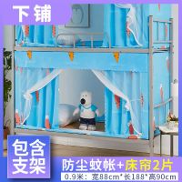 仙人掌[清仓款+遮光防蚊]三面帘 0.9米宽下铺-不锈钢支架 学生上下铺床帘蚊帐一体式单人男女寝室床幔遮挡帘0.9m米床