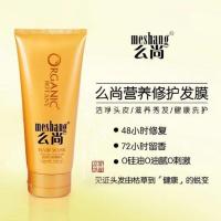 么尚护发素单瓶装200ml 无硅油洗护套装 洗发水450ml+护发素200ml洗发水生姜育发