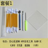 工具 入门1 超轻粘土工具套装diy软陶泥雕塑工具全套 橡皮泥陶彩泥工具组合