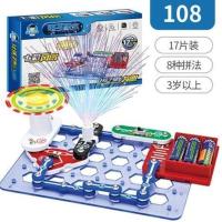 初级版108拼+教材 电学小子电子积木儿童益智物理电路拼装玩具10岁男孩生日礼物6688