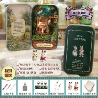 森林狂想曲 diy小屋盒子剧场手工制作玩具迷你房子拼装模型送创意生日礼物女