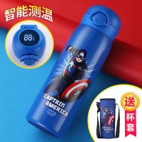 智能数字显温[漫威蓝]550ML 加杯套1只+杯刷1只 儿童保温杯不锈钢水杯大容量水壶男童防摔杯子小学生直饮杯