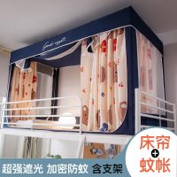 卡哇伊小熊[强遮光窗帘+蚊帐+支架] 宽0.8高0.9长1.9[下铺单门] 强遮光蚊帐学生宿舍床帘一体式上铺下铺通用加厚