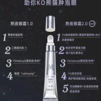 943/934旗舰淡化黑眼圈眼袋细纹女补水保湿眼部护理熬夜同款眼霜 943/934旗舰淡化黑眼圈眼袋细纹女补水保湿眼部护