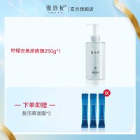 [秋冬换季]去角质加赠面膜 去角质面部女全身皮脸部黑头男清洁毛孔身体磨砂膏慕斯