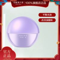 5g油脂粒眼霜 马应龙眼霜去眼袋浮肿祛黑眼圈熬夜修复眼霜去细纹保湿眼部护理