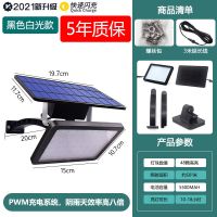 遥控分体48LED黑色白光 太阳能户外灯庭院花园路灯室外家用农村led照明超亮防水遥控壁灯