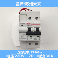 单相wifi开关 未来 WIFI空开断路器智能无线遥控开关手机APP智能空气易微联远程控制