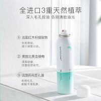 控油补水喷雾150ml 控油喷雾爽肤水男女通用化妆水补水平衡油水祛痘清爽学生党