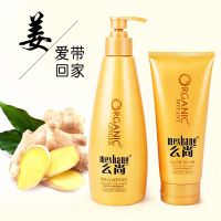 黄色 么尚护发素200ml 洗发水 洗护套装官方生姜洗发乳男女孕妇艾姜沐浴露护发膜