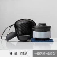 一壶两杯 便携式旅行茶具小套装随身户外包泡茶壶茶杯单人快客杯一壶二四杯